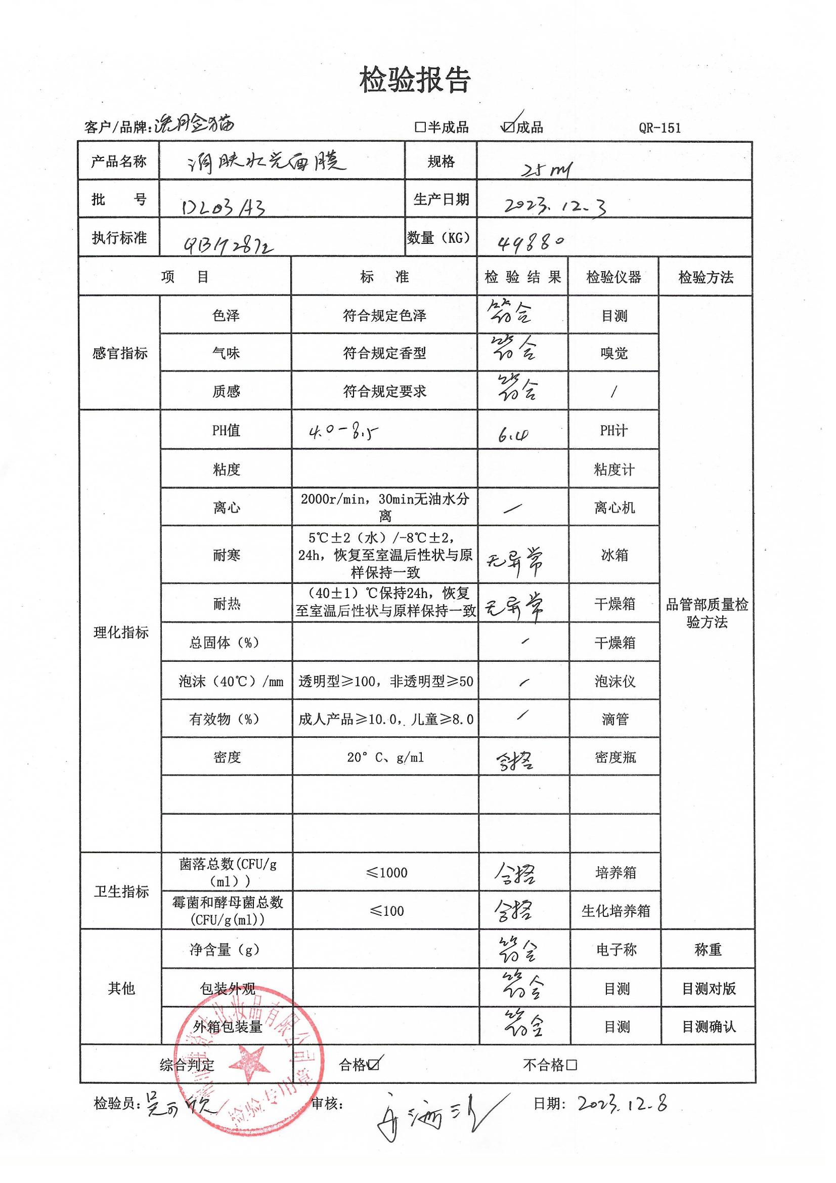 润肤水光面膜DL03A3.jpg