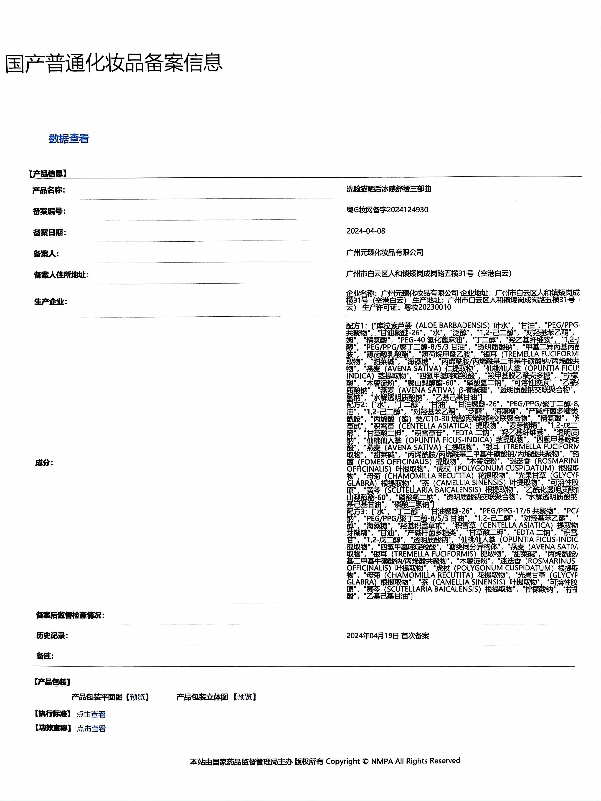 备案凭证.jpg