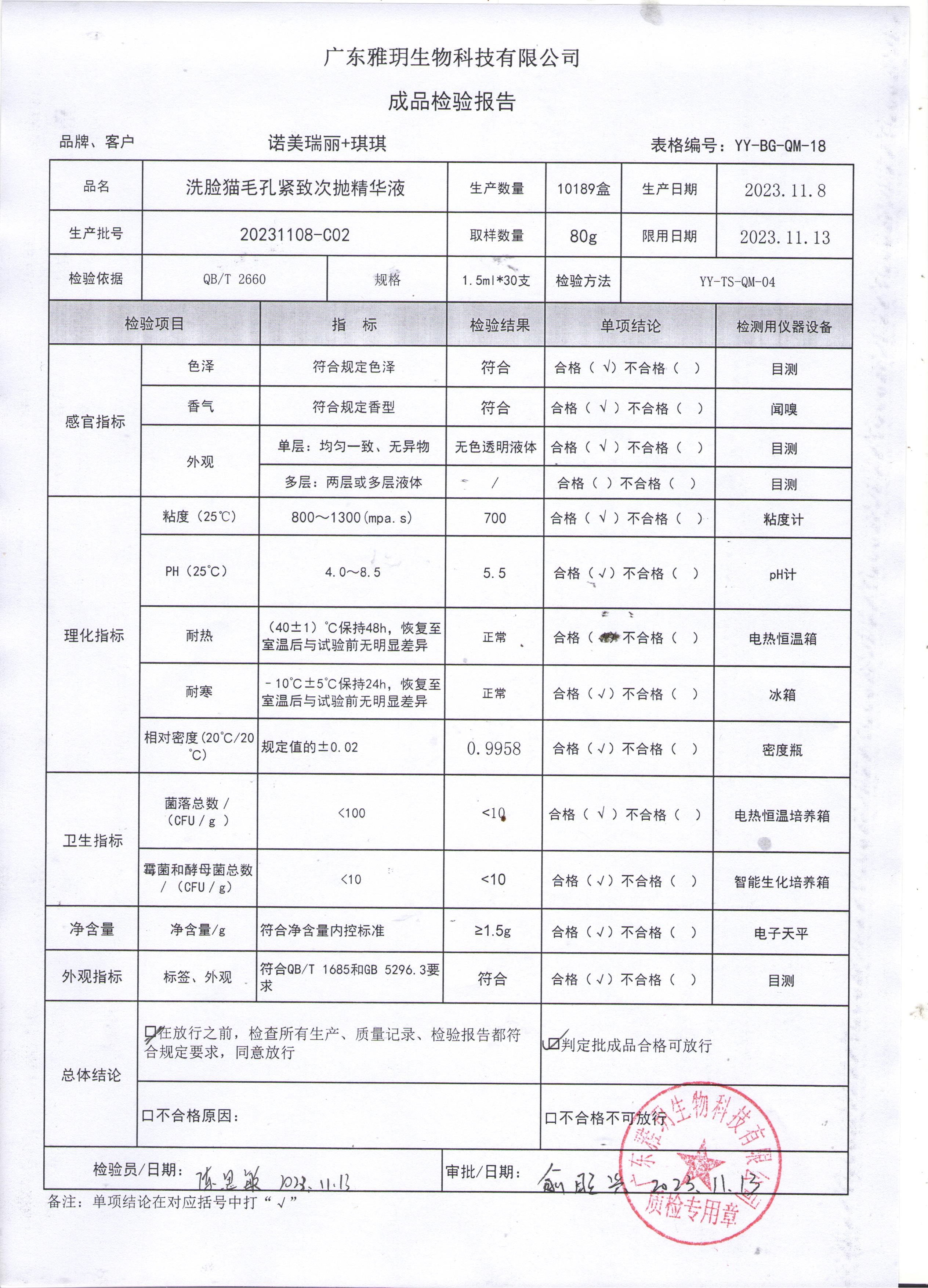 次抛精华液20231108-c02.jpg