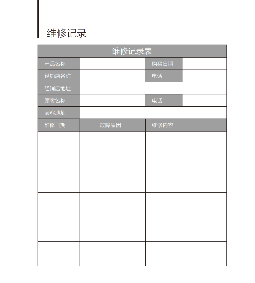 洗脸猫说明书_14.png