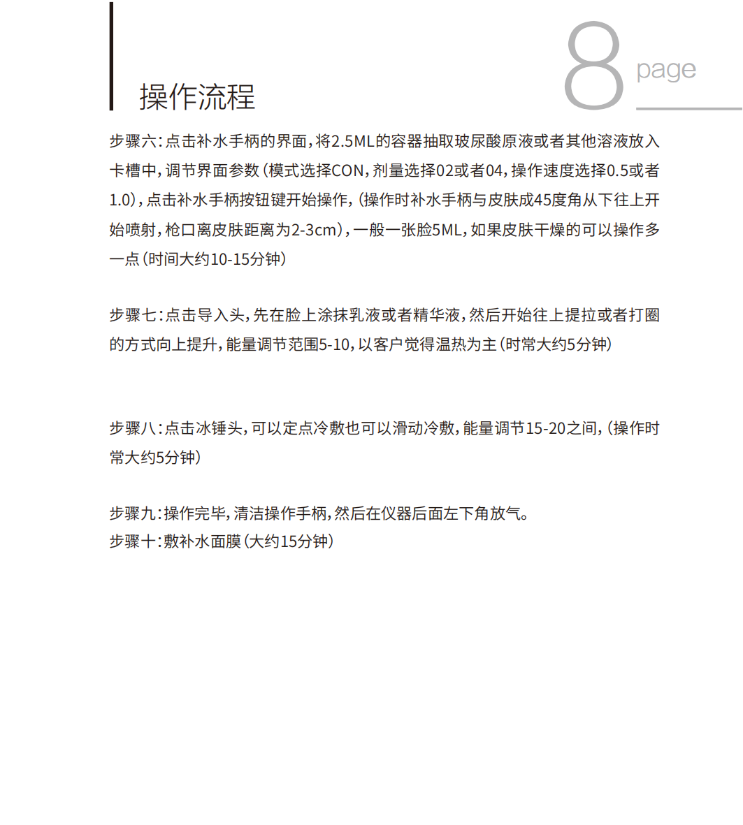 洗脸猫说明书_11.png