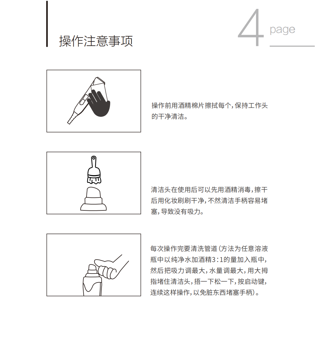 洗脸猫说明书_07.png