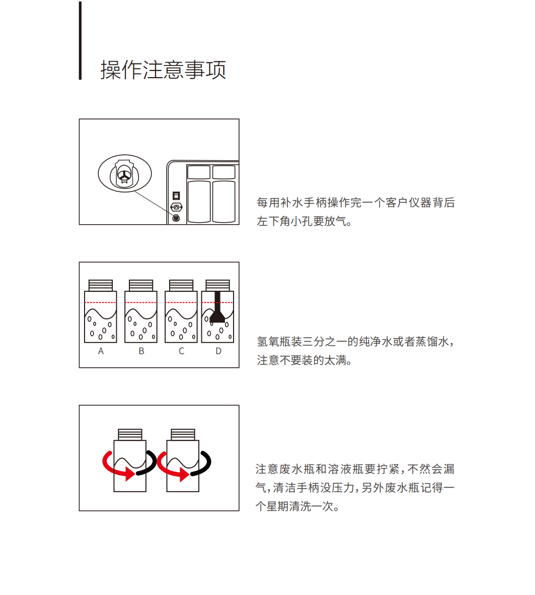 洗脸猫说明书_08.png