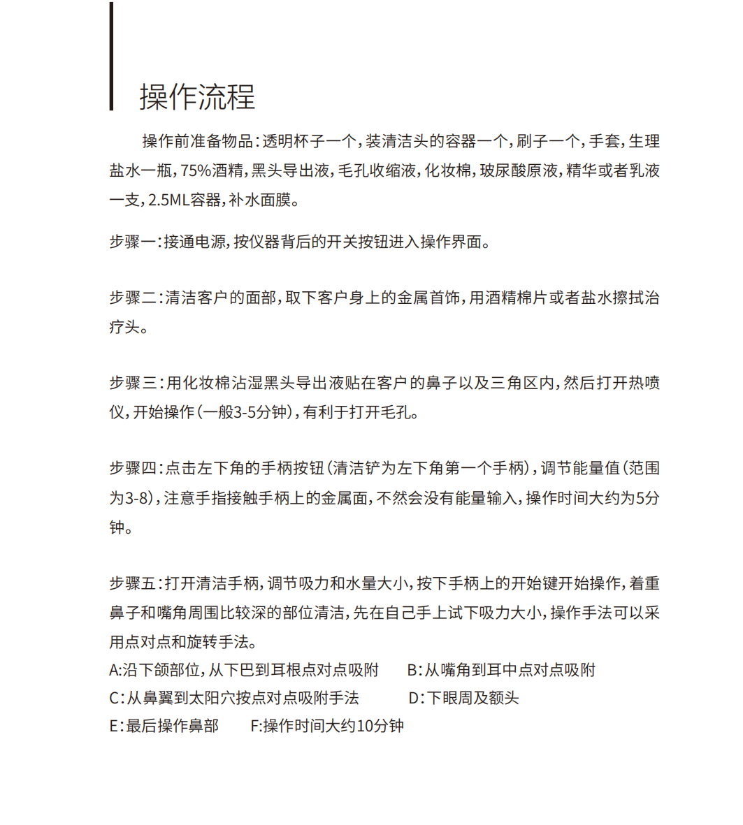 洗脸猫说明书_10.png