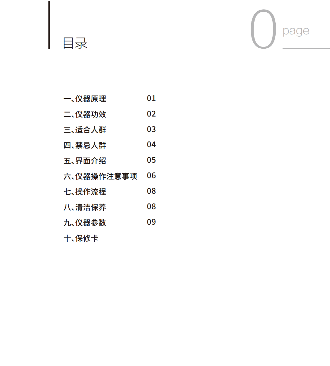 洗脸猫说明书_03.png