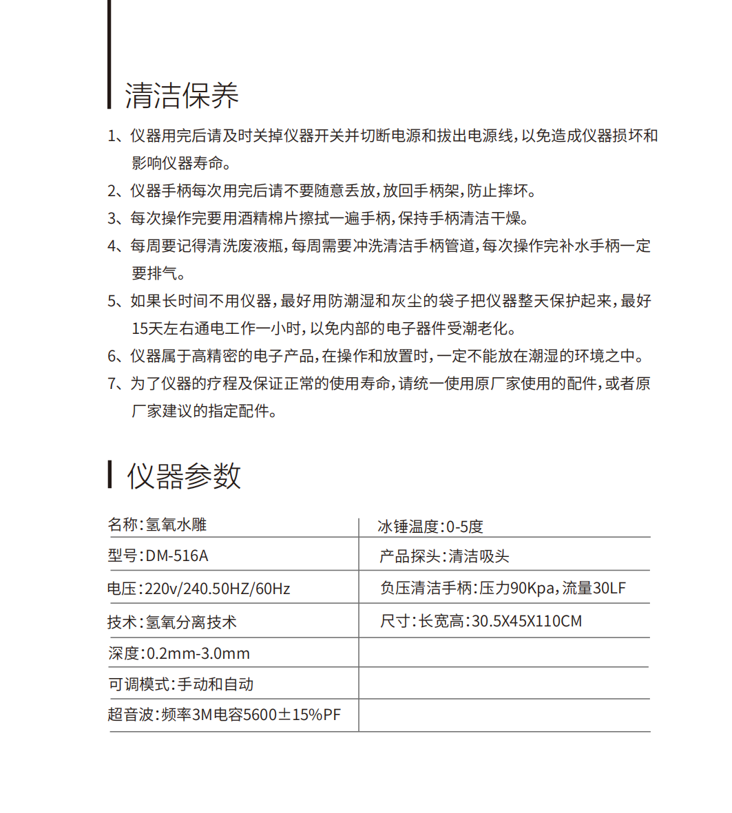 洗脸猫说明书_12.png