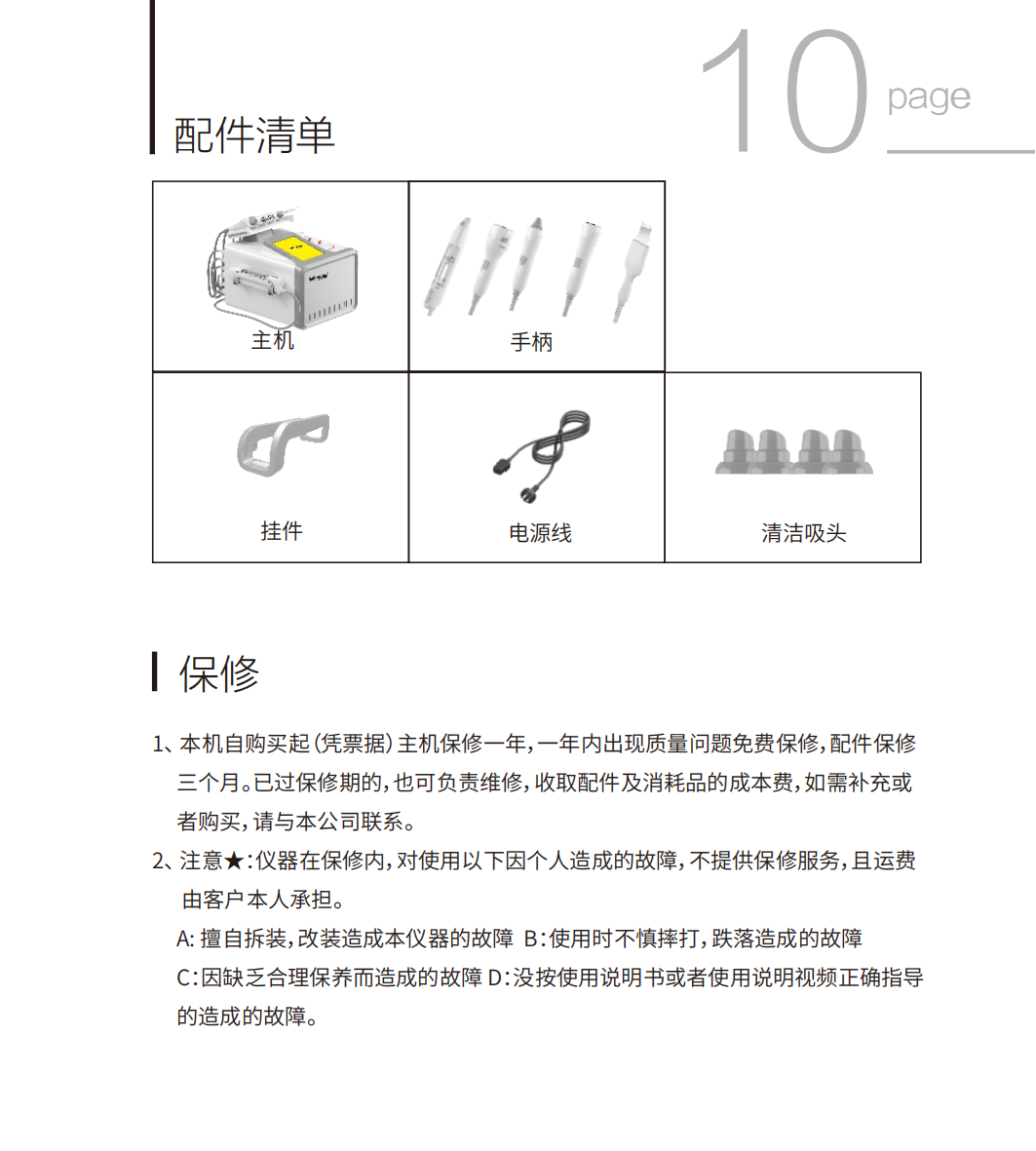 洗脸猫说明书_13.png