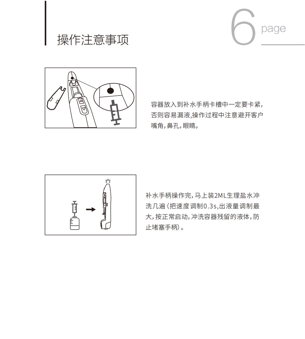 洗脸猫说明书_09.png