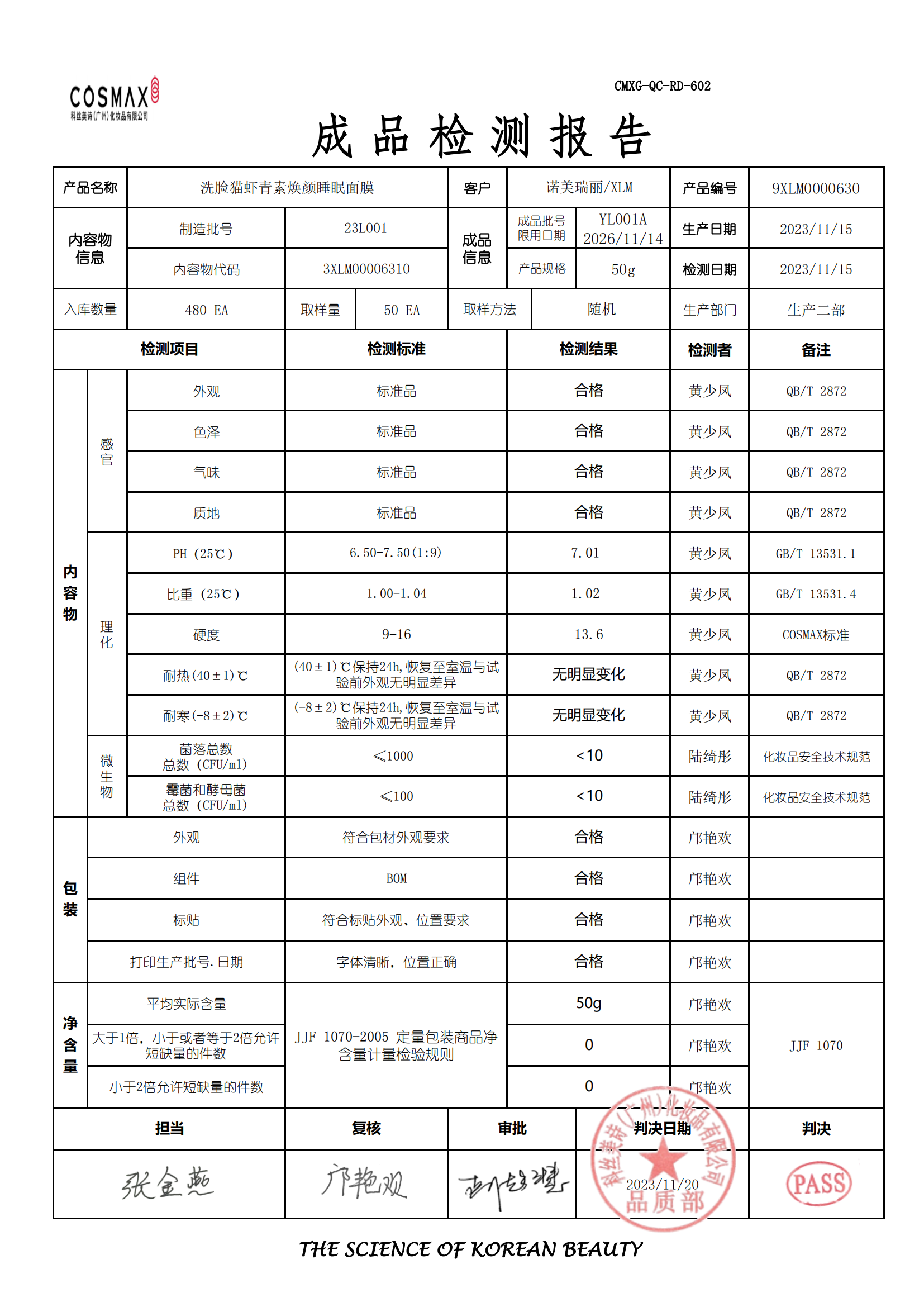 睡眠面膜YL001A_00.png