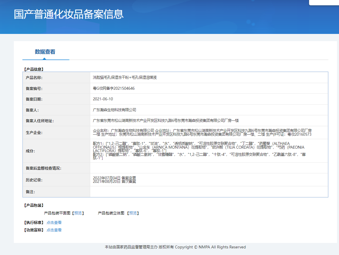 备案凭证.png