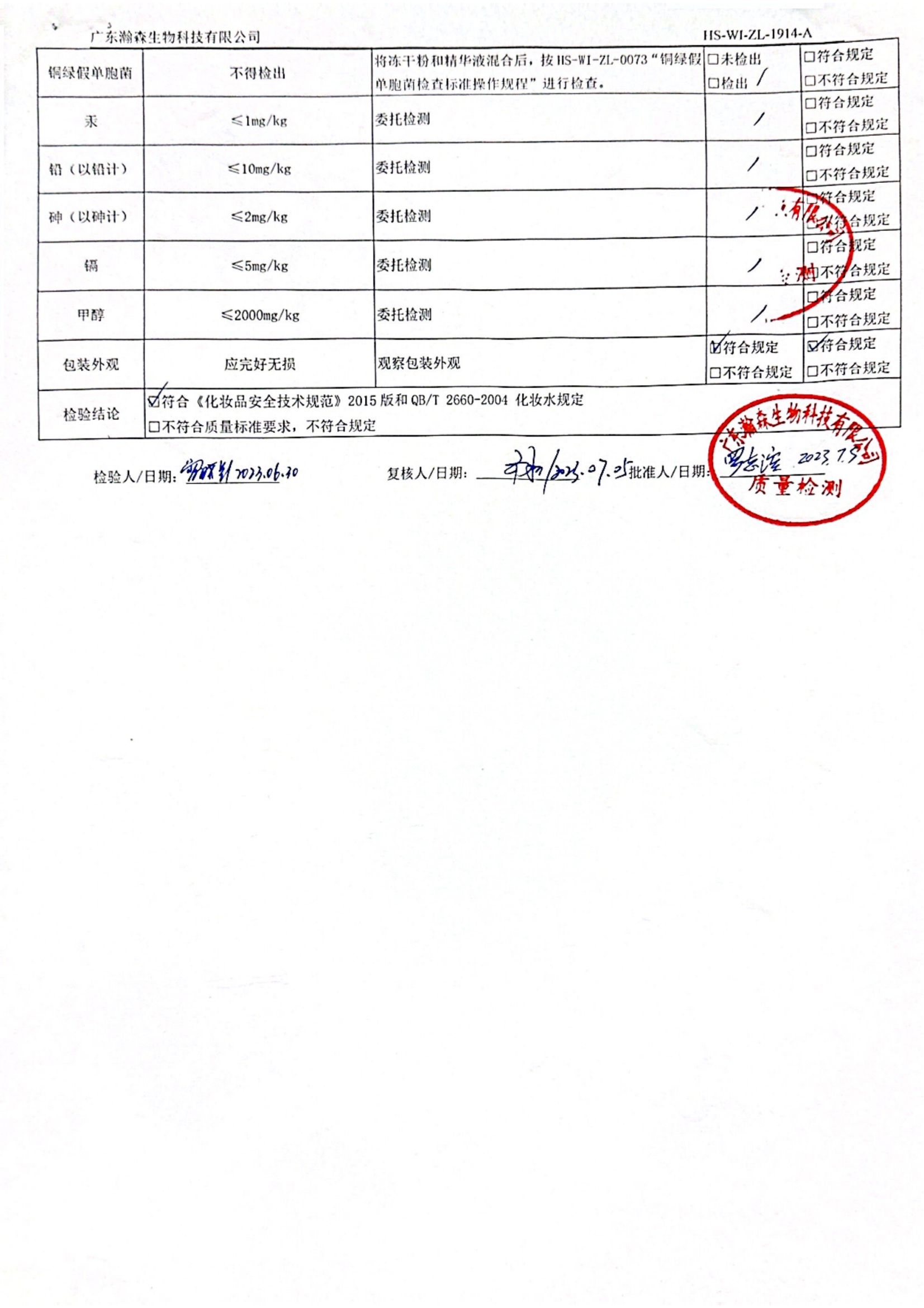 洗脸猫毛孔保湿冻干粉2305023 (2).png