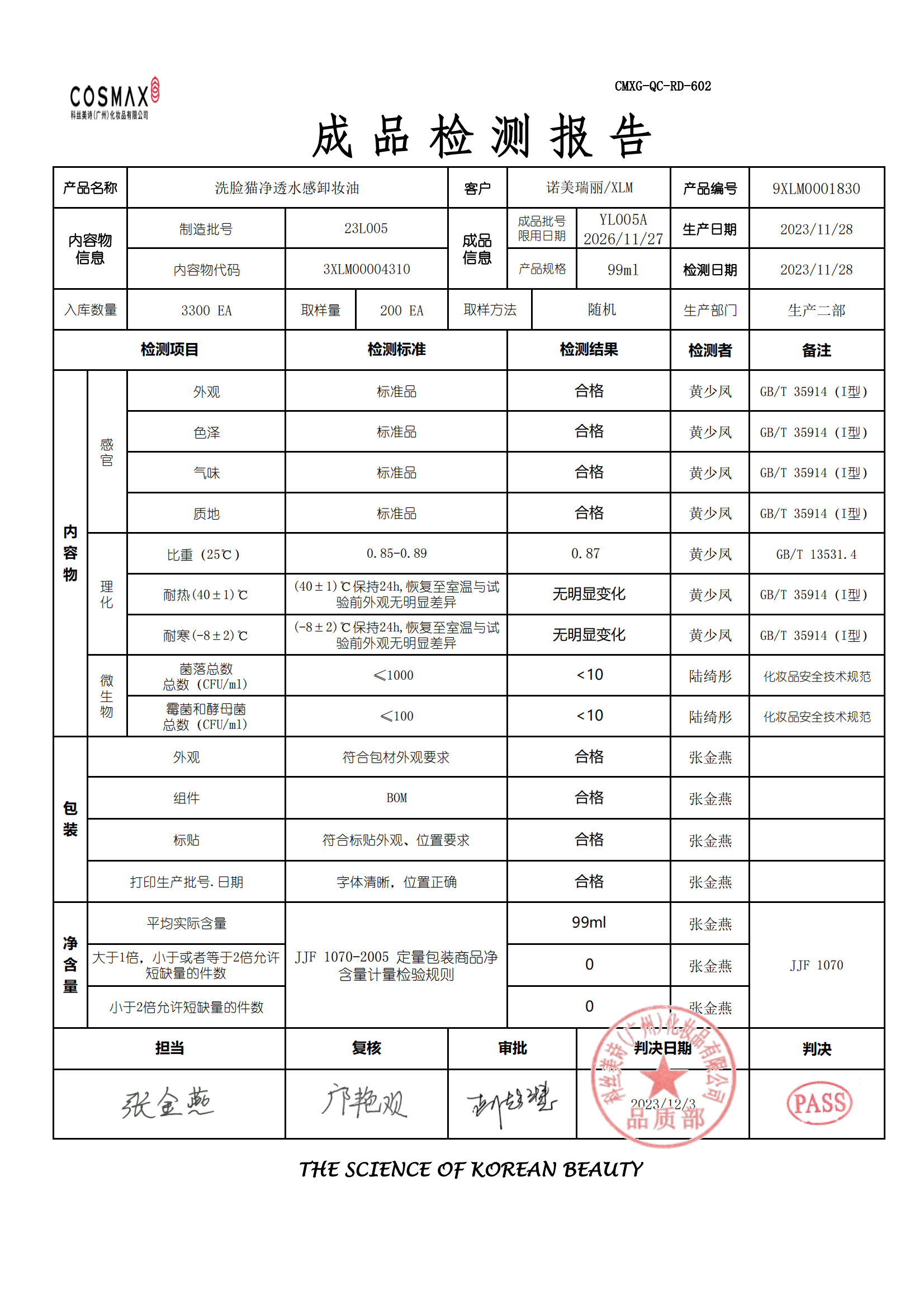 YL005A，99ml_00.png