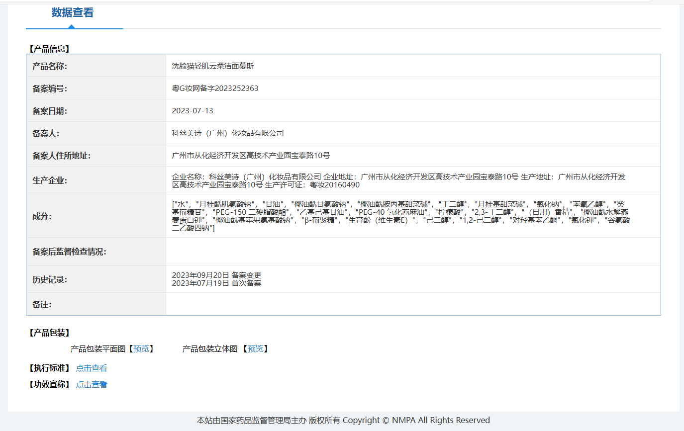 备案.png