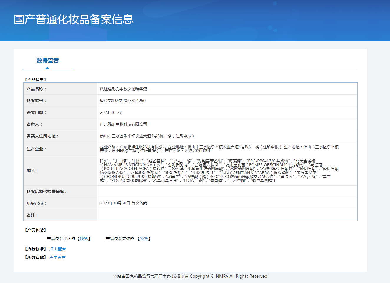 毛孔紧致次抛.png