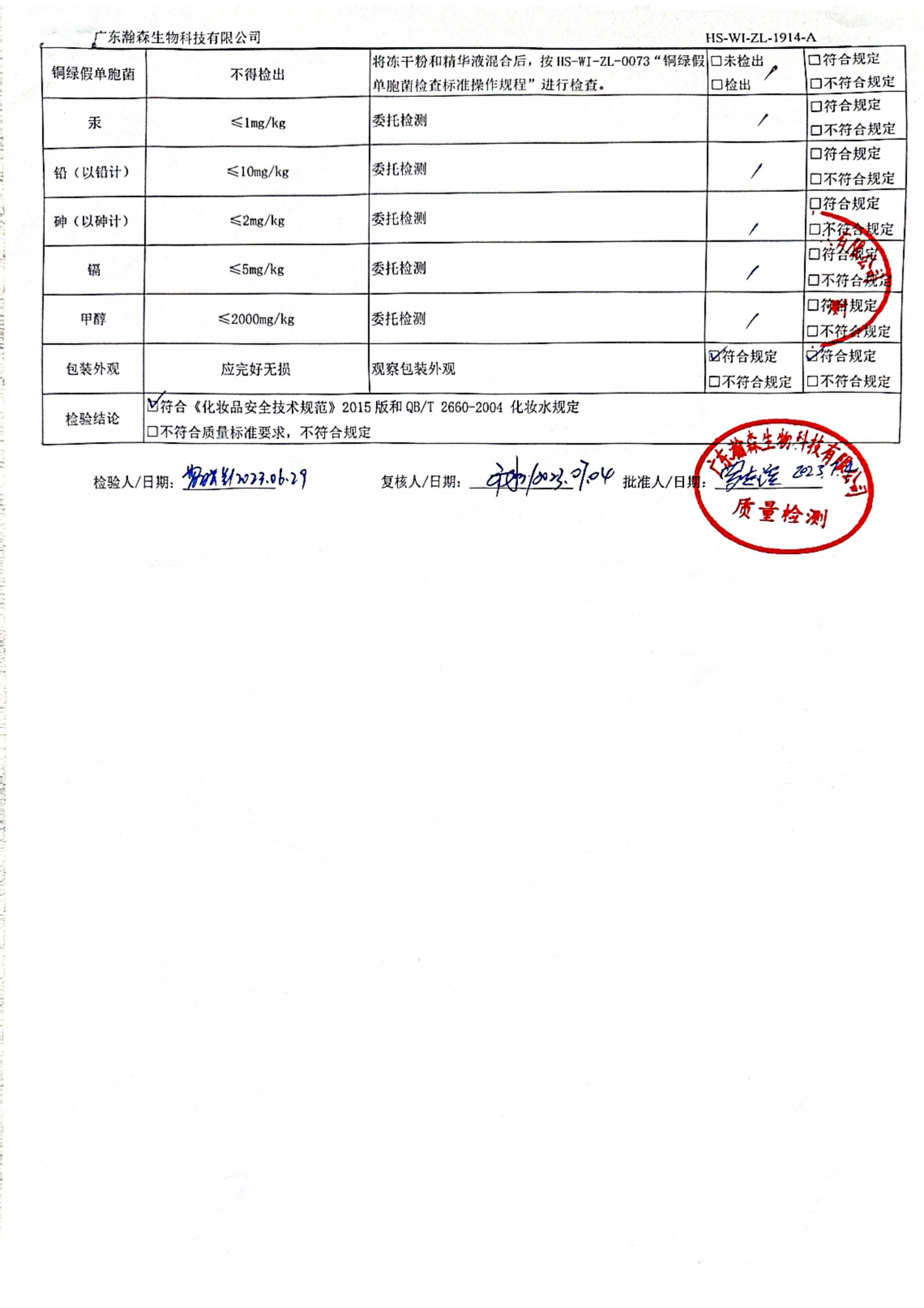舒缓活漾冻干粉230518（2）.png
