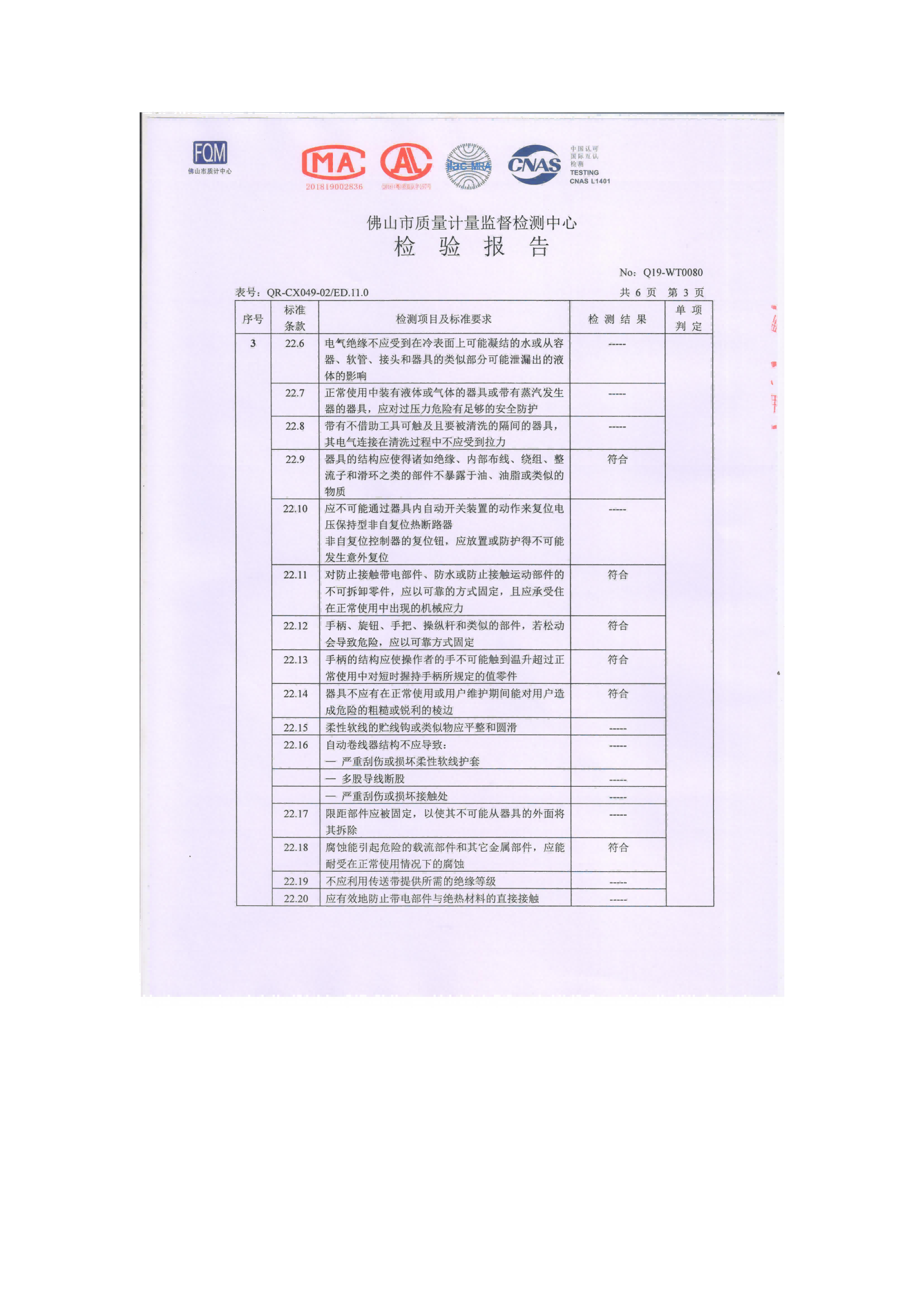 氢氧水雕检测报告(2)(1)_03.png