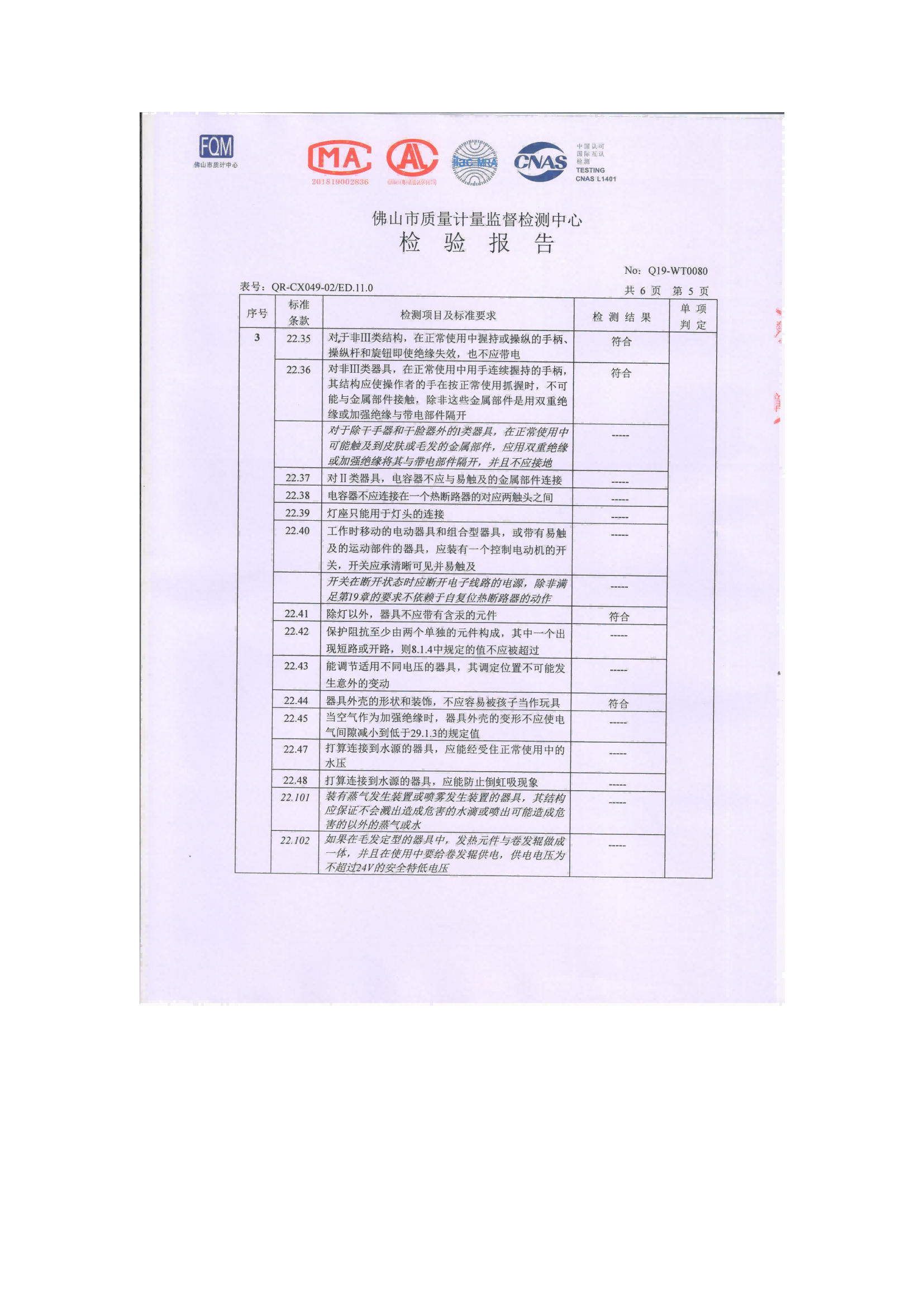 氢氧水雕检测报告(2)(1)_05.png