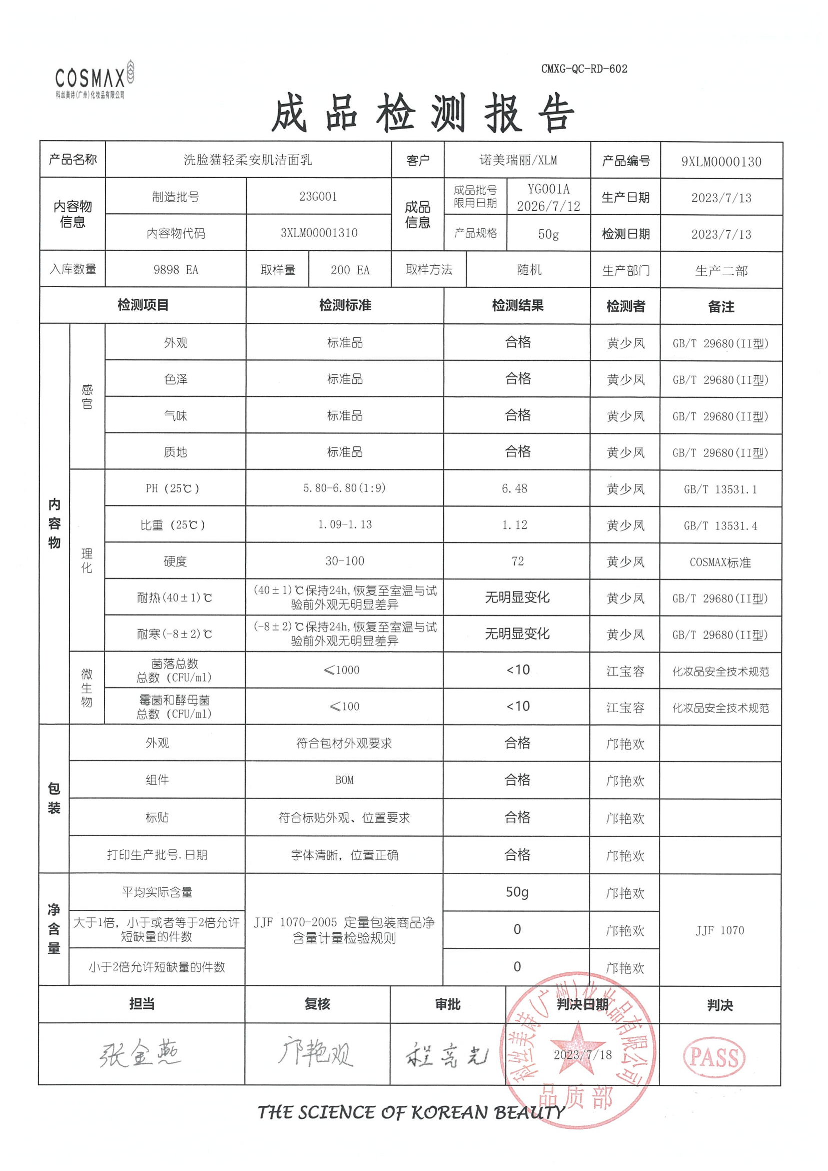 安肌洁面乳23G001_00.png